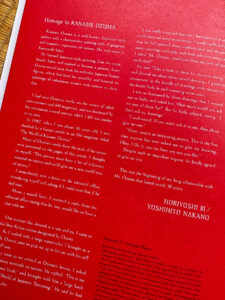 Book Yoko/Kaname Ozuma Shibari and Irezumi DiscoverKinbaku Library project