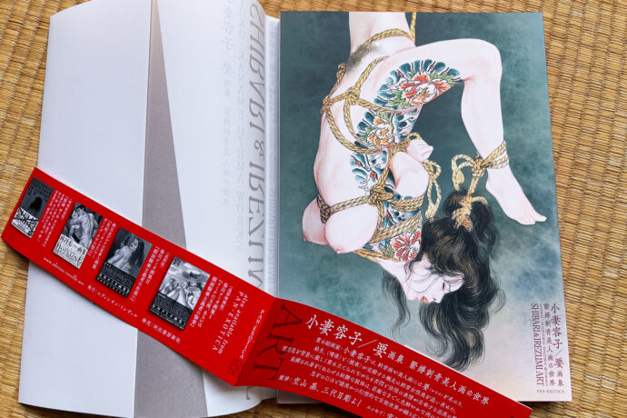 Book Yoko/Kaname Ozuma Shibari and Irezumi DiscoverKinbaku Library project
