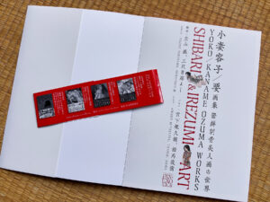 Book Yoko/Kaname Ozuma Shibari and Irezumi DiscoverKinbaku Library project